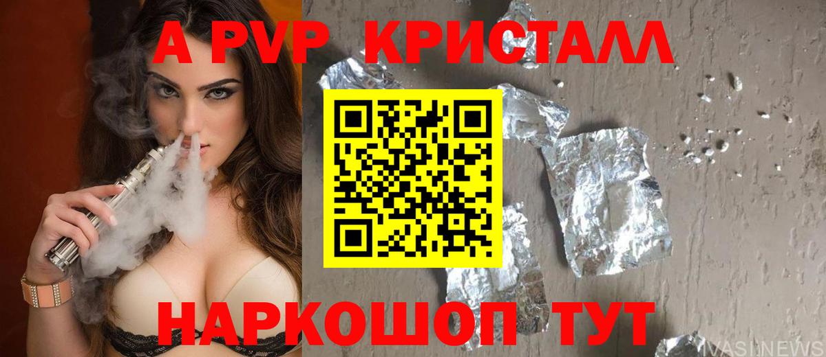 Alpha-PVP крисы CK Сухой Лог