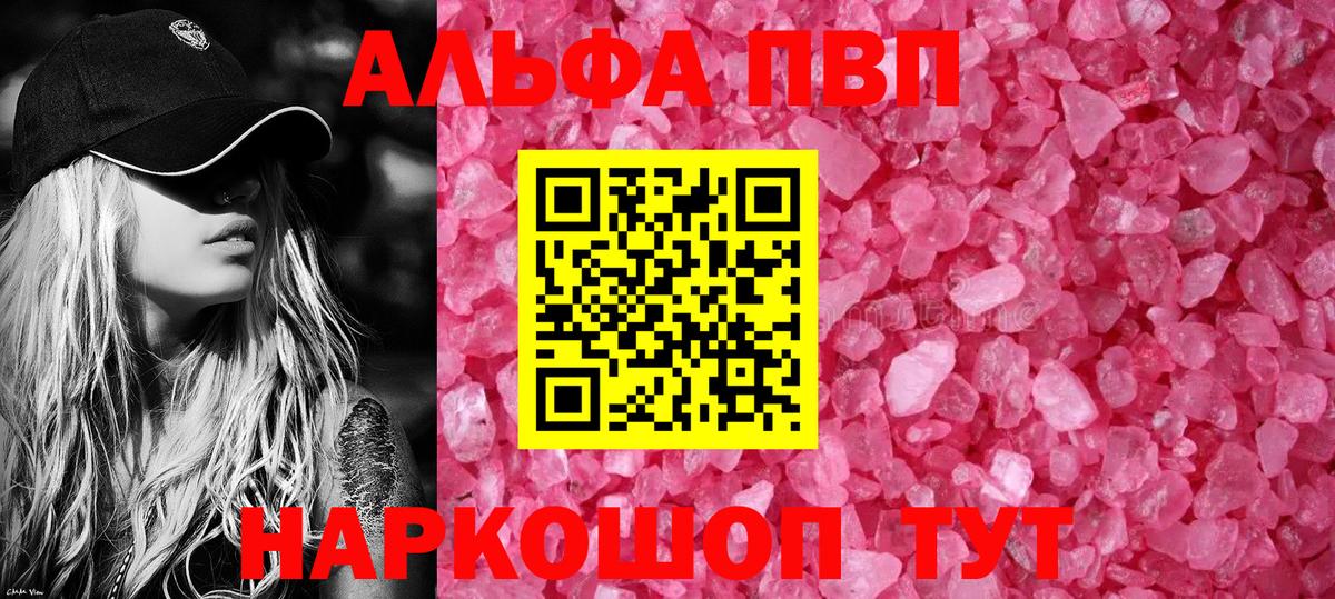 APVP крисы CK  Вход с VPN  наркотики  Альфа ПВП мука  A PVP VHQ  Сухой Лог 