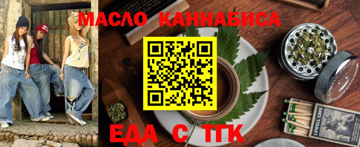 Печенье с ТГК конопля  Вход с VPN  Сухой Лог 
