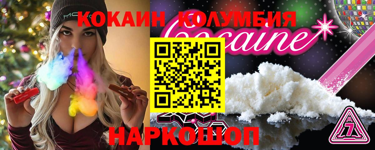 КОКАИН Columbia Сухой Лог