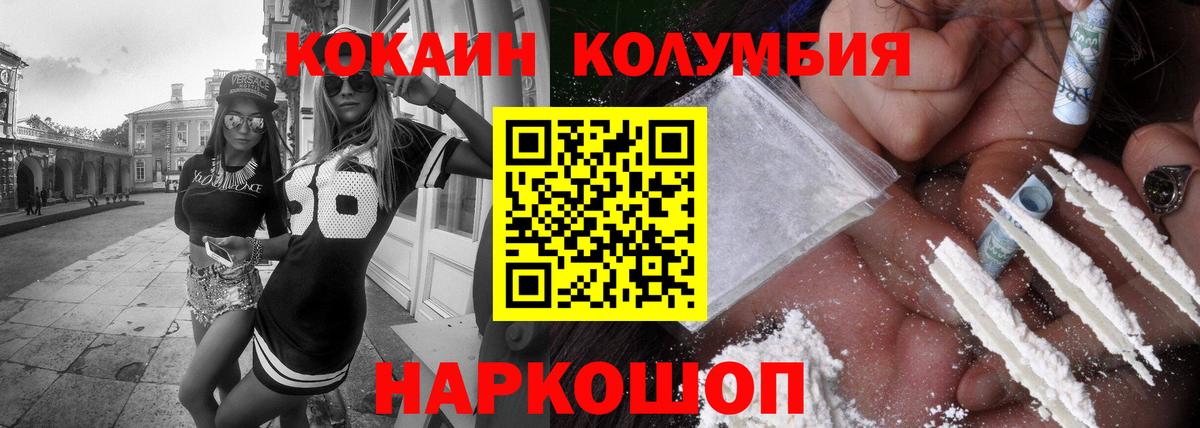 Cocaine VHQ  Cocaine Колумбийский  Вход с VPN  Сухой Лог 