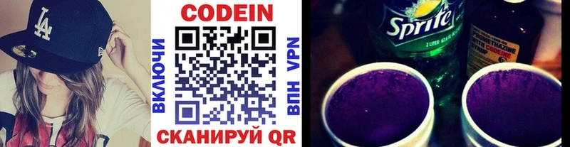как найти наркотики  Сухой Лог  Codein напиток Lean (лин) 