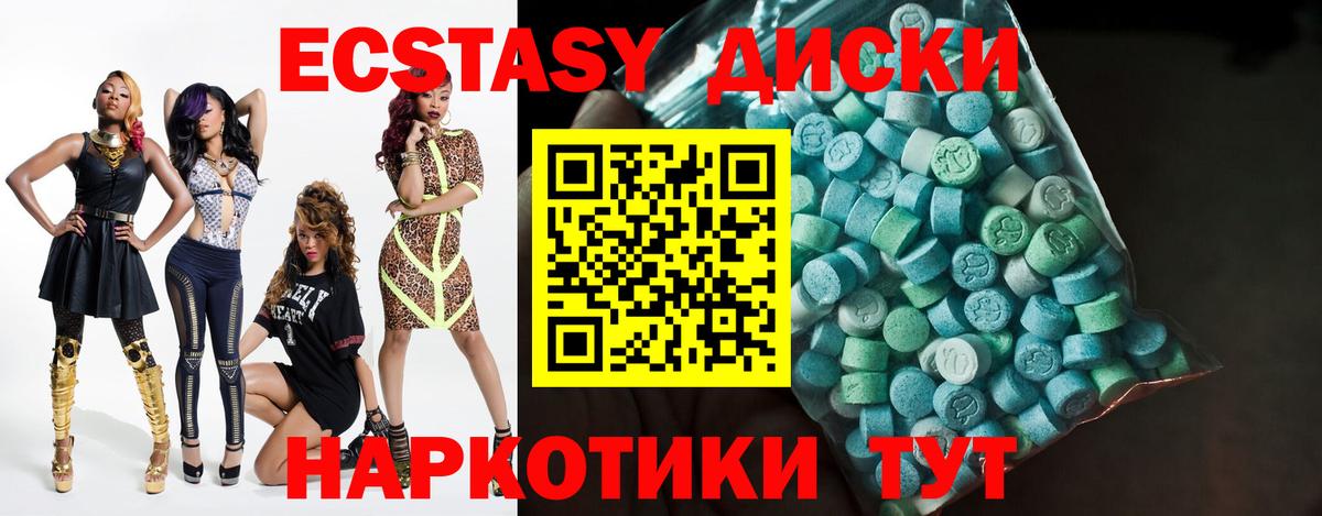 Ecstasy  Ecstasy диски  Ecstasy Cube  Вход с VPN  Сухой Лог 