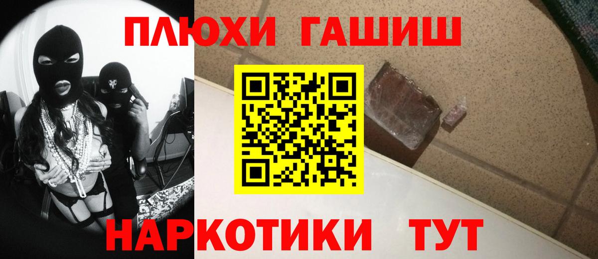 ГАШ  ГАШ Ice-O-Lator  Сухой Лог  Вход с VPN  Гашиш VHQ 
