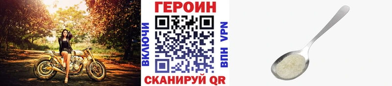 ГЕРОИН белый  Сухой Лог 