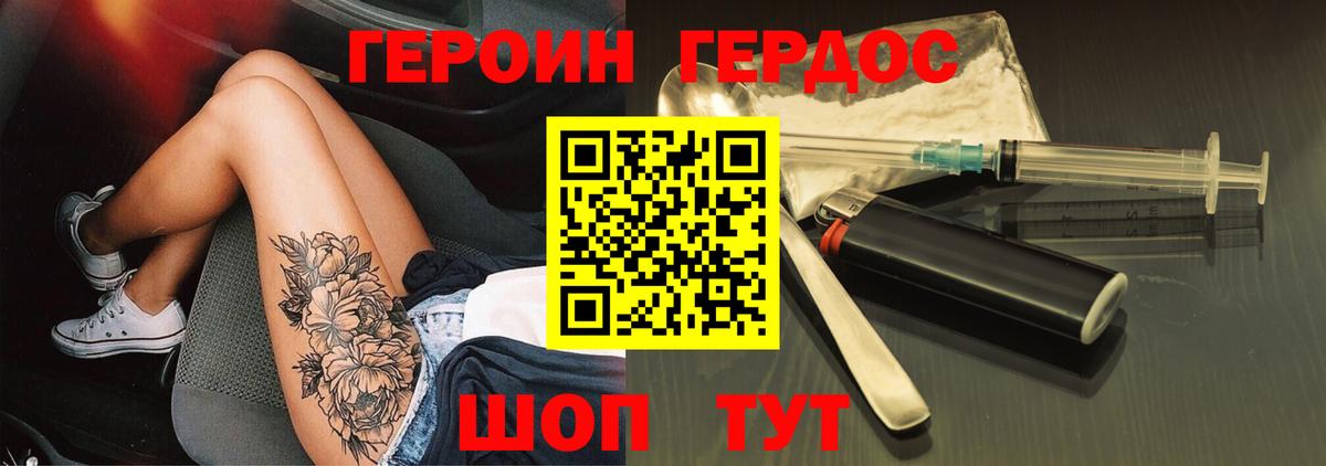 Героин гречка Сухой Лог