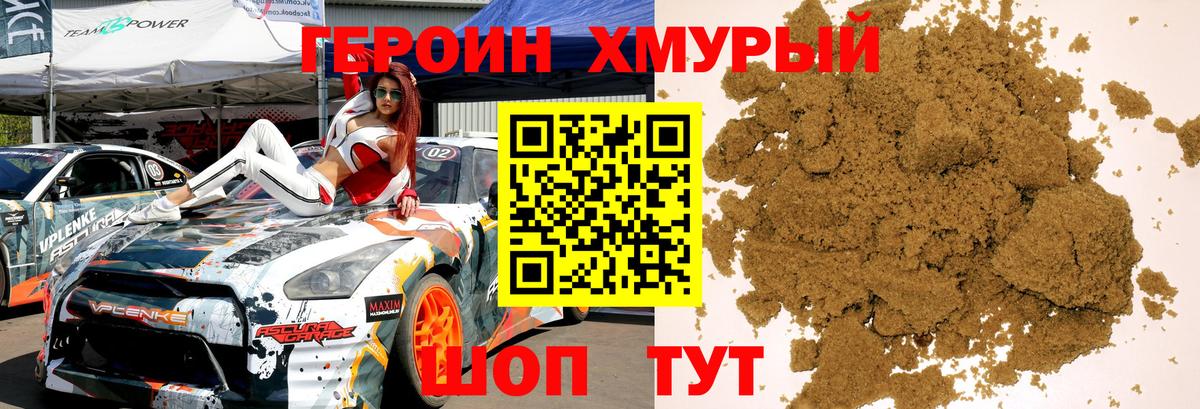 Сухой Лог  ГЕРОИН хмурый  Вход с VPN 