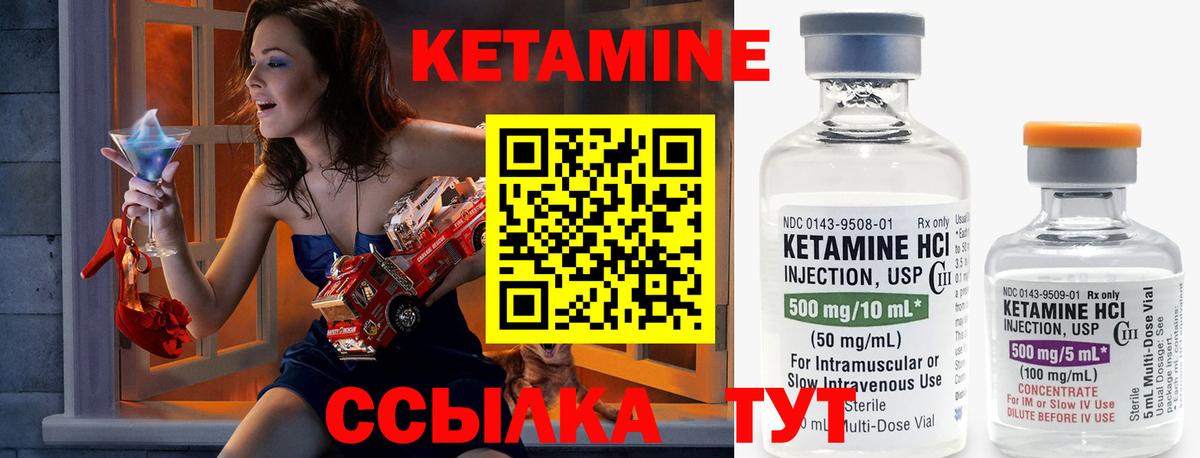 Кетамин ketamine Сухой Лог
