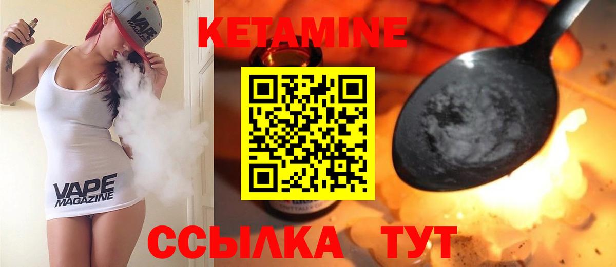Кетамин ketamine  КЕТАМИН ketamine  Сухой Лог  Вход с VPN 