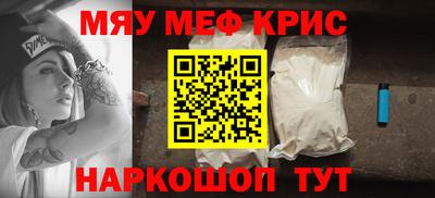 мескалин Краснодар