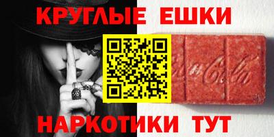 МДМА Краснокаменск