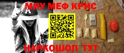 мескалин Краснодар