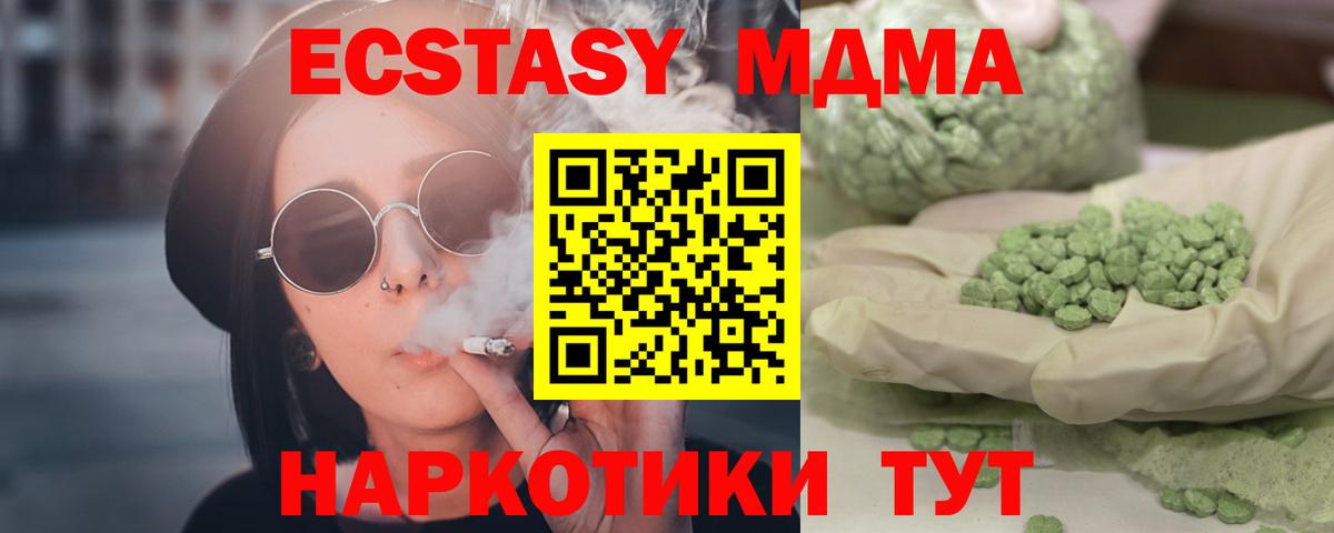 Сухой Лог  МДМА молли  Вход с VPN  MDMA  МДМА кристаллы 