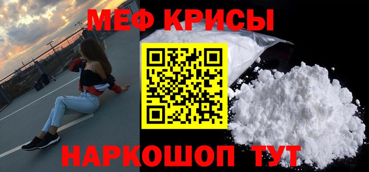 Меф mephedrone  Вход с VPN  Сухой Лог 