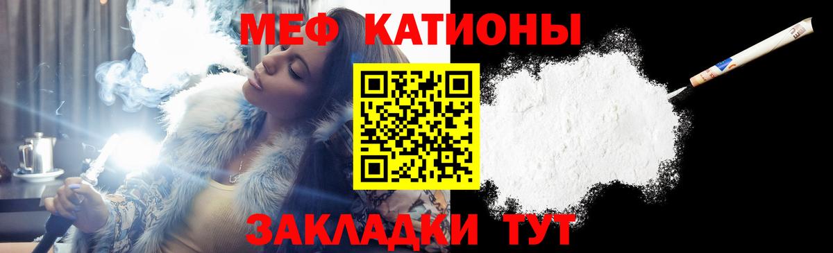 Меф мяу мяу мука Сухой Лог