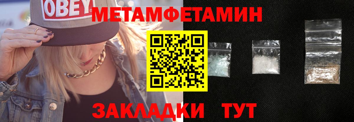 Сухой Лог  Метамфетамин Methamphetamine  Вход с VPN 