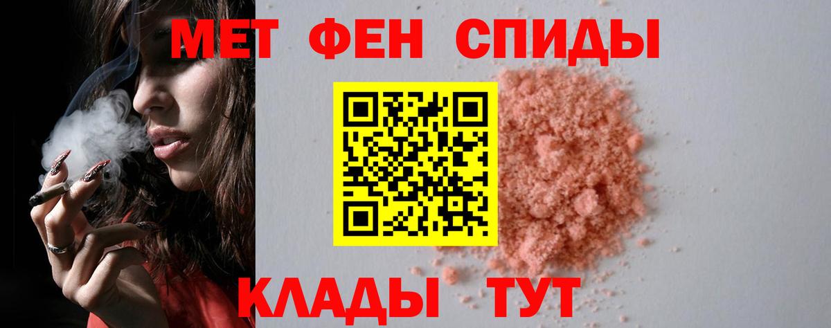 МЕТАМФЕТАМИН кристалл Сухой Лог