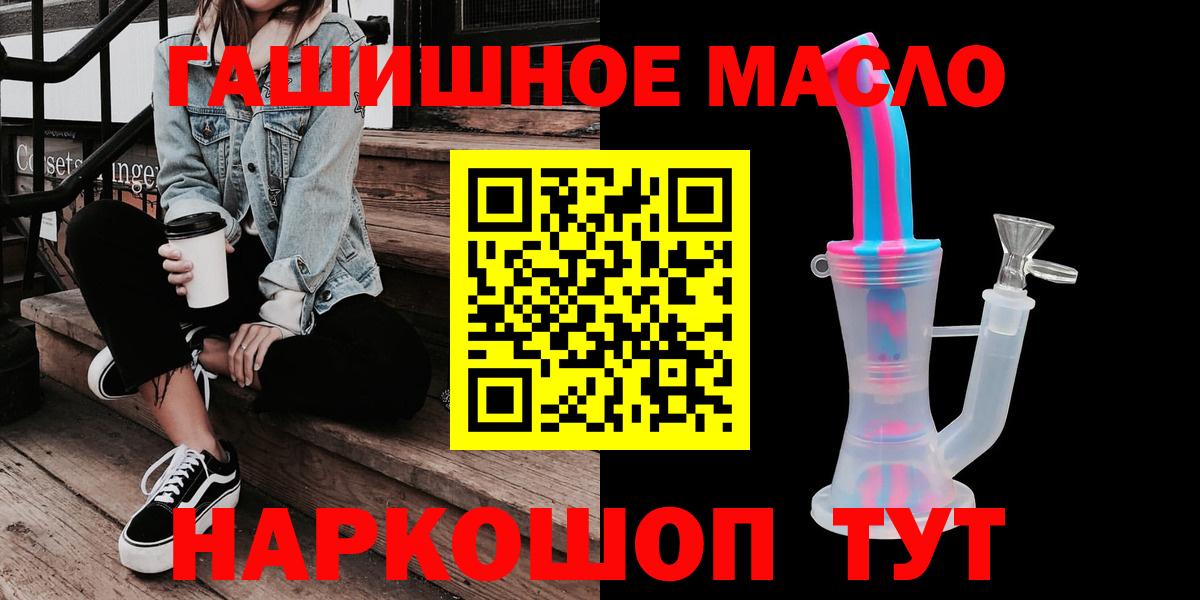 Дистиллят ТГК жижа  Вход с VPN  Сухой Лог  ТГК концентрат 